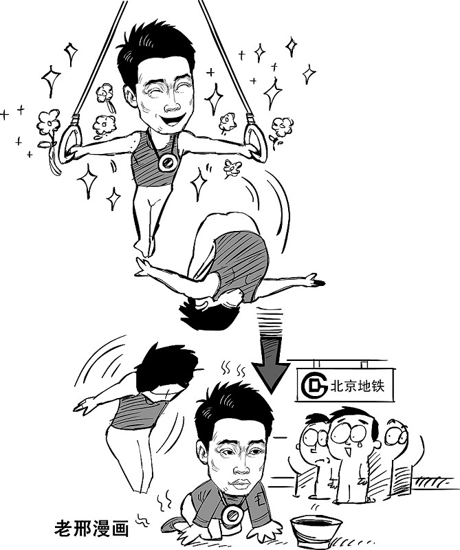 Esta caricatura de Su Qing  ilustra la situación del ex atleta. Los caracteres significan Metro de Beijing/ Foto del portal e.titan24.com